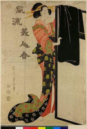Kikugawa Eizan: Furyu Bijin Awase - British Museum