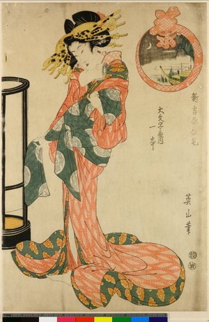 菊川英山: Shin-Yoshiwara karitaku - 大英博物館