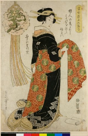 Kikugawa Eizan: Tosei Kusudama Go-sekku - British Museum