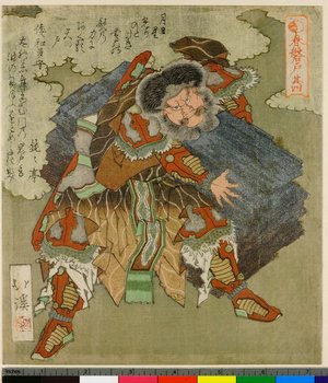 魚屋北渓: surimono / print - 大英博物館