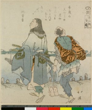 Totoya Hokkei: Haru no Machi Banzoku - British Museum