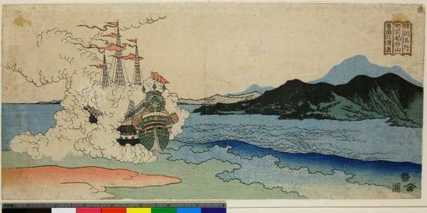 Totoya Hokkei: Hizen Inasa-yama / Shokoku Meisho - British Museum