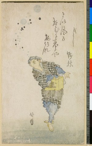 葛飾北雅: surimono / print - 大英博物館