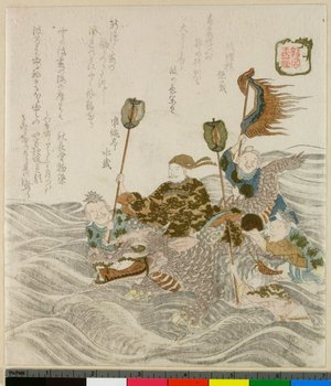 Ryuryukyo Shinsai: Ryugu - British Museum