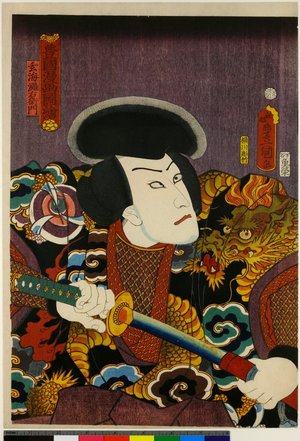歌川国貞: Toyokuni manga zue (Illustrations by Toyokuni) - 大英博物館