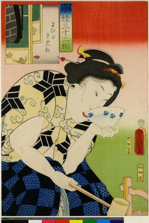 Utagawa Kunisada: Yoi ga sameso / Imayo sanjuni-so - British Museum