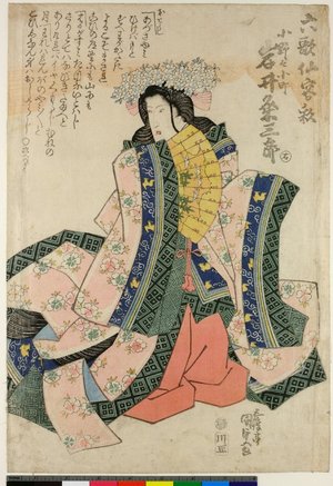 歌川国貞: Rokkasen sugata no irodori (The Six Poet Immortals in Colourful Guises) - 大英博物館