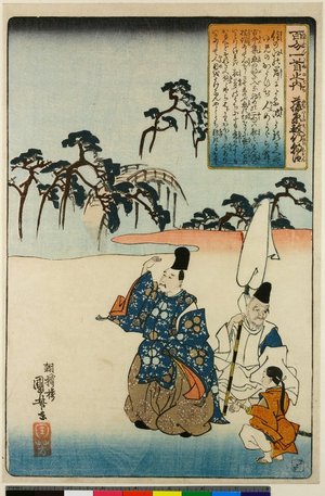 歌川国芳: No 18 Fujiwara no Toshiyuki Ason / Hyakunin Isshu no uchi - 大英博物館