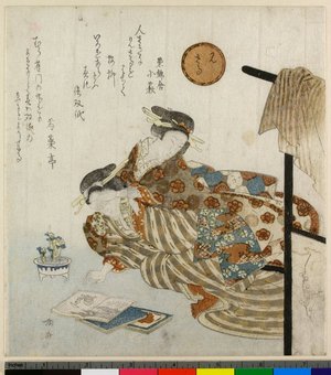 柳々居辰斎: Mizaru - 大英博物館