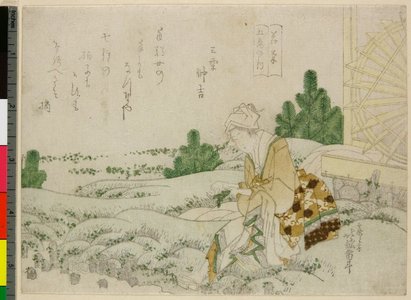 Katsushika Hokutai: Wakana Gomai no uchi - British Museum