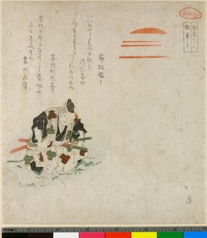 Totoya Hokkei: Makura no soshi / Wa-sho Kurabe - British Museum