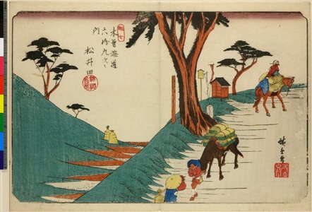 歌川広重: No 17 Matsuida / Kisokaido Rokujukyu-tsugi no uchi - 大英博物館