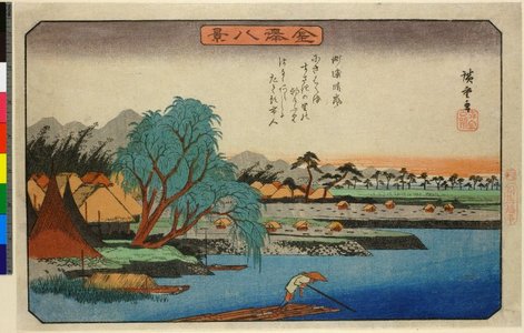 Utagawa Hiroshige: Susaki seiran / Kanazawa hakkei - British Museum