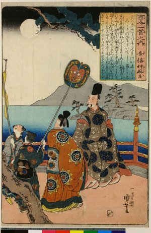 Utagawa Kuniyoshi: No 7 Abe no Nakamaro / Hyakunin Isshu no uchi - British Museum