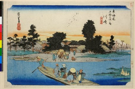 歌川広重: No 3 Kawasaki Rokugo watashi-bune / Tokaido Gojusan-tsugi no uchi - 大英博物館