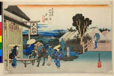 Utagawa Hiroshige: No 6 Totsuka Motomachi betsudo / Tokaido Gojusan-tsugi no uchi - British Museum
