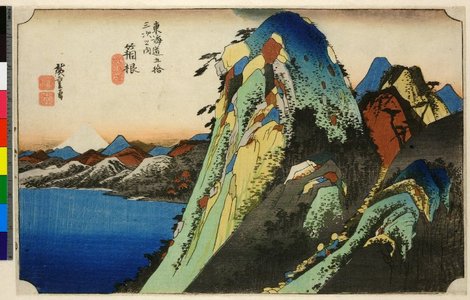 Utagawa Hiroshige: No 11 Hakone, kosui zu 箱根湖水圖 (Hakone: Picture of the Lake) / Tokaido gojusan-tsugi no uchi 東海道五拾三次之内 (Fifty-Three Stations of the Tokaido Highway) - British Museum
