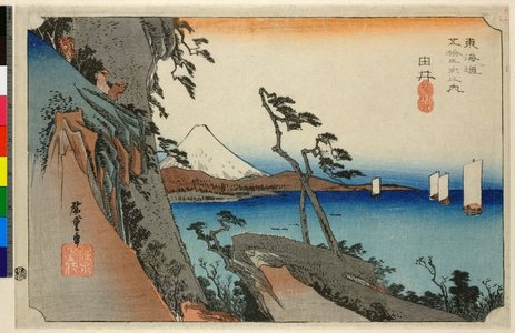Utagawa Hiroshige: No 17 Yui, Satta-mine 由井薩埵嶺 (Yui: Satta Peak) / Tokaido gojusan-tsugi no uchi 東海道五拾三次之内 (Fifty-Three Stations of the Tokaido Highway) - British Museum