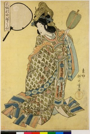 Yanagawa Shigenobu: Osaka Shinmachi nerimono - British Museum