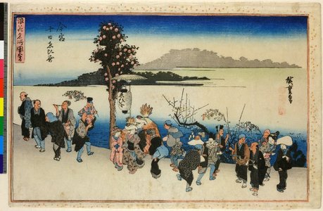 Utagawa Hiroshige: Imamiya Toka Ebisu / Naniwa Meisho zue - British Museum
