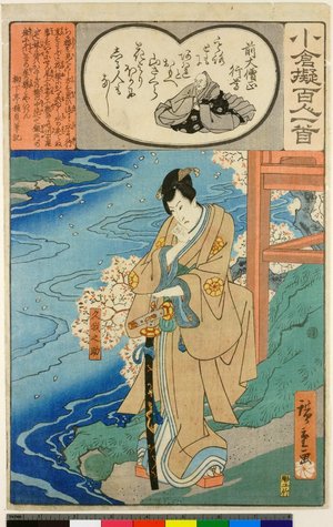 Utagawa Hiroshige: Kyuga Koresuke / Ogura Nazorae Hyakunin Isshu (One Hundred Poems by One Poet Each, Likened to the Ogura Version) - British Museum