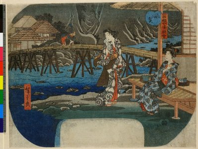 Utagawa Hiroshige: Kiga / Hakone shichi-to zukai - British Museum