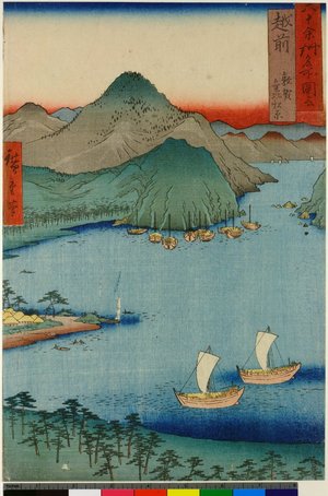 歌川広重: Echizen Tsuruga Kebi-no-Matsubara / Rokuju-yo Shu Meisho Zue - 大英博物館