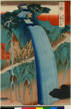Utagawa Hiroshige: Shimotsuke Nikko-yama Urami no taki / Rokuju-yo Shu Meisho Zue - British Museum