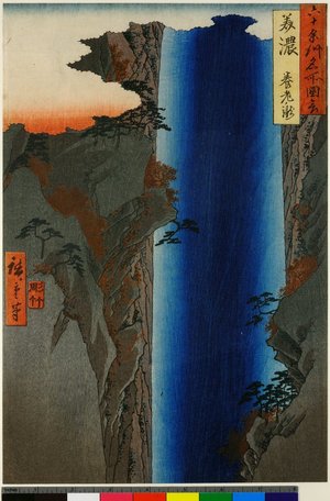 歌川広重: Mino Yoro Taki / Rokuju-yo Shu Meisho Zue - 大英博物館
