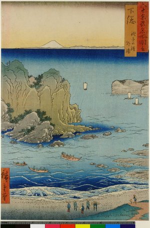 歌川広重: Shimosa Choshi no hama soto-ura / Rokuju-yo Shu Meisho Zue - 大英博物館