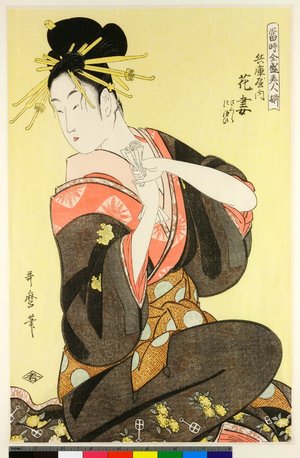 Kitagawa Utamaro: Hyogoya-uchi Hanazuma / Toji zensei bijin-zoroi (A Set of the Great Beauties of the Present Day) - British Museum