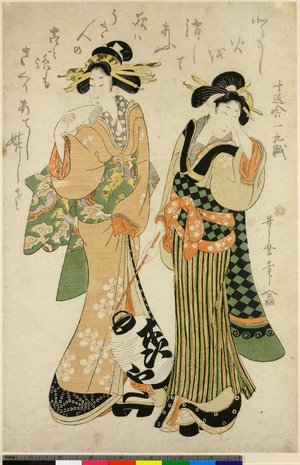 Kitagawa Utamaro: - British Museum