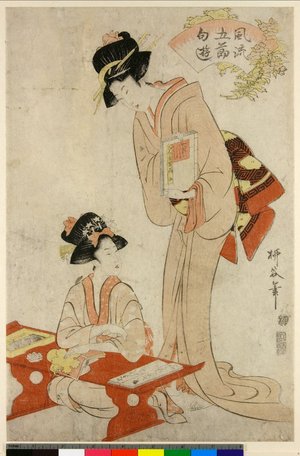 Shungyosai Ryukoku: Hyakunin Isshu / Furyu Gosekku-yu - British Museum