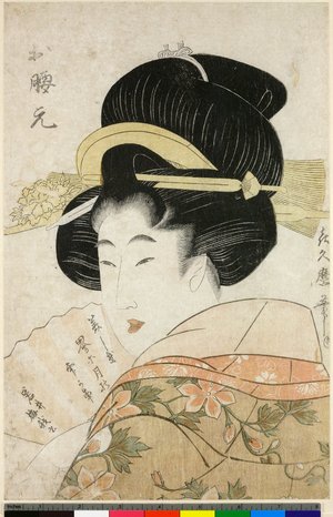 Kitagawa Tsukimaro: O-koshimoto - British Museum
