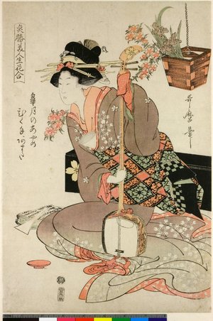 喜多川歌麿: Satsuki no ayame hiku te amata / Tensho Bijin Ikebana Awase - 大英博物館