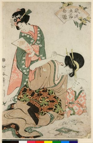 Shungyosai Ryukoku: Furyu Gosekku-yu - British Museum