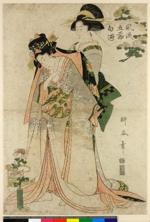 Shungyosai Ryukoku: Furyu Gosekku-yu - British Museum