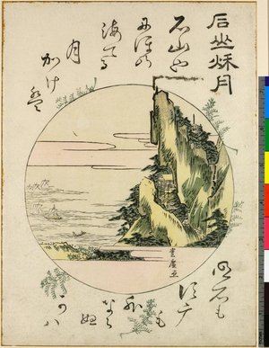 歌川豊広: Ishiyama shugetsu / Omi Hakkei - 大英博物館