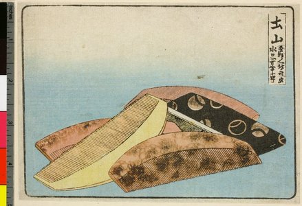 Katsushika Hokusai: Tsuchiyama niju-han-ri juyon-cho - British Museum