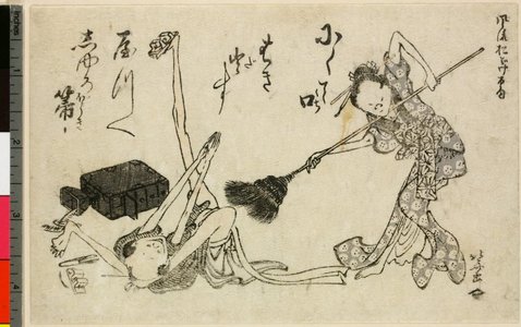 Katsushika Hokusai: Furyu Odoke Hyakku - British Museum