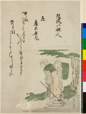 Utagawa Toyohiro: Yu / Furyu Hachi Kajin - British Museum