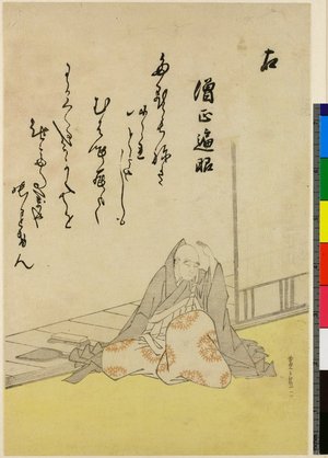 歌川豊広: Hidari / Furyu Hachi Kajin - 大英博物館