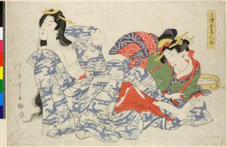 Kitagawa Utamaro: Mitsu no hana Bijin Awase - British Museum