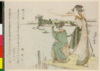 Katsushika Hokusai: Sumida-gawa yanagi - British Museum
