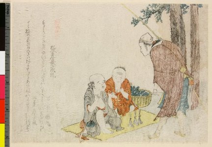 Katsushika Hokusai: Nijushi-ko - British Museum