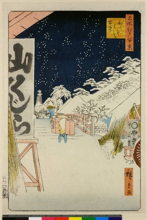 歌川広重: No 114 Bikuni-bashi setchu / Meisho Edo Hyakkei - 大英博物館