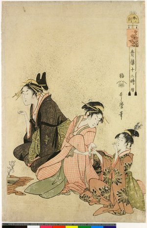 Kitagawa Utamaro: Hitsuji no koku / Seiro juni-ji tsuzuki - British Museum