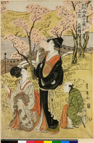 歌川豊広: Sangatsu Sanmai Zuzuki / Toyokuni-Toyohiro Ryoga Juni-ko - 大英博物館