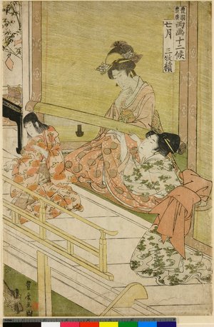 Utagawa Toyohiro: Shichi-gatsu Sanmai-zuzuki / Toyokuni-Toyohiro Ryoga Juni-ko - British Museum