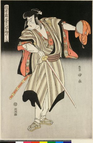 歌川豊国: Yakusha Butai no Sugata-e 役者舞台之姿絵 (Pictures of Actors on the Stage) - 大英博物館